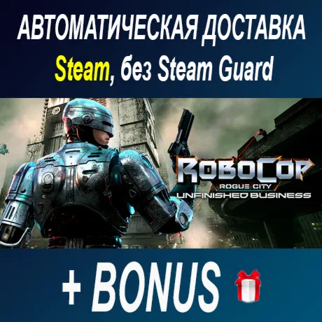 RoboCop: Rogue City - Unfinished Business • STEAM - irongamers.ru