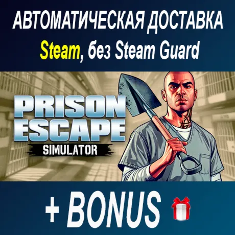 Prison Escape Simulator: Dig Out • STEAM • БЕЗ GUARD