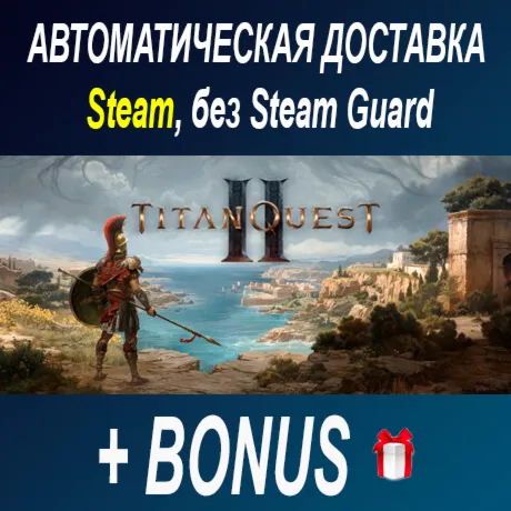 Titan Quest 2 • STEAM • БЕЗ GUARD