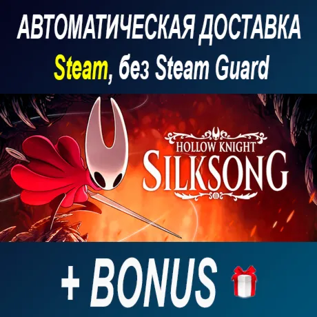 Hollow Knight: Silksong & Soundtrack ОФФЛАЙН - irongamers.ru