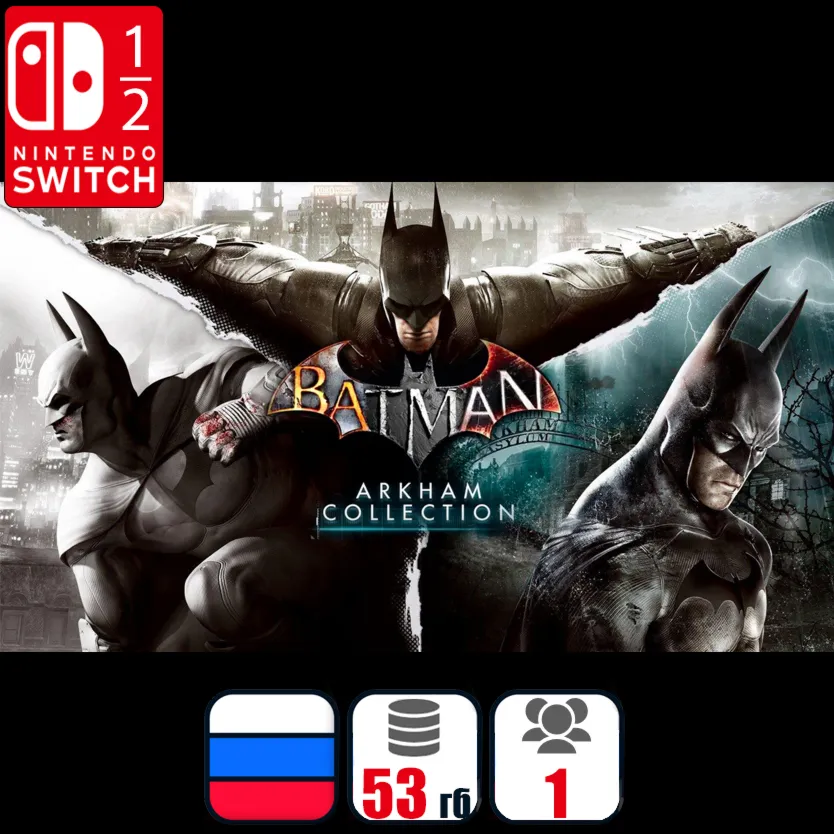 Batman: Arkham Trilogy | Nintendo Switch 1/2