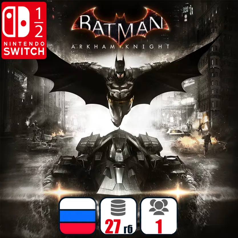Batman: Arkham Knight | Nintendo Switch 1/2