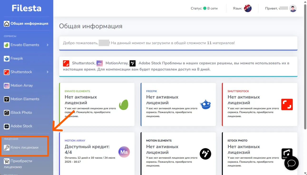 ENVATO ELEMENTS 30 дней, загрузки с лицензией/600 файлов в мес