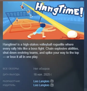 Hangtime! АВТОДОСТАВКА STEAM GLOBAL МГНОВЕННО ЛИЦЕНЗИЯ