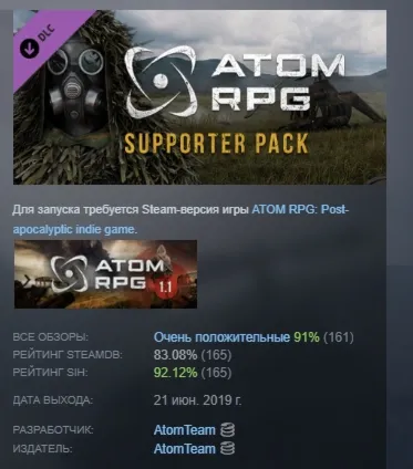 ATOM RPG - Supporter Pack DLC АВТОДОСТАВКА STEAM РОССИЯ - irongamers.ru