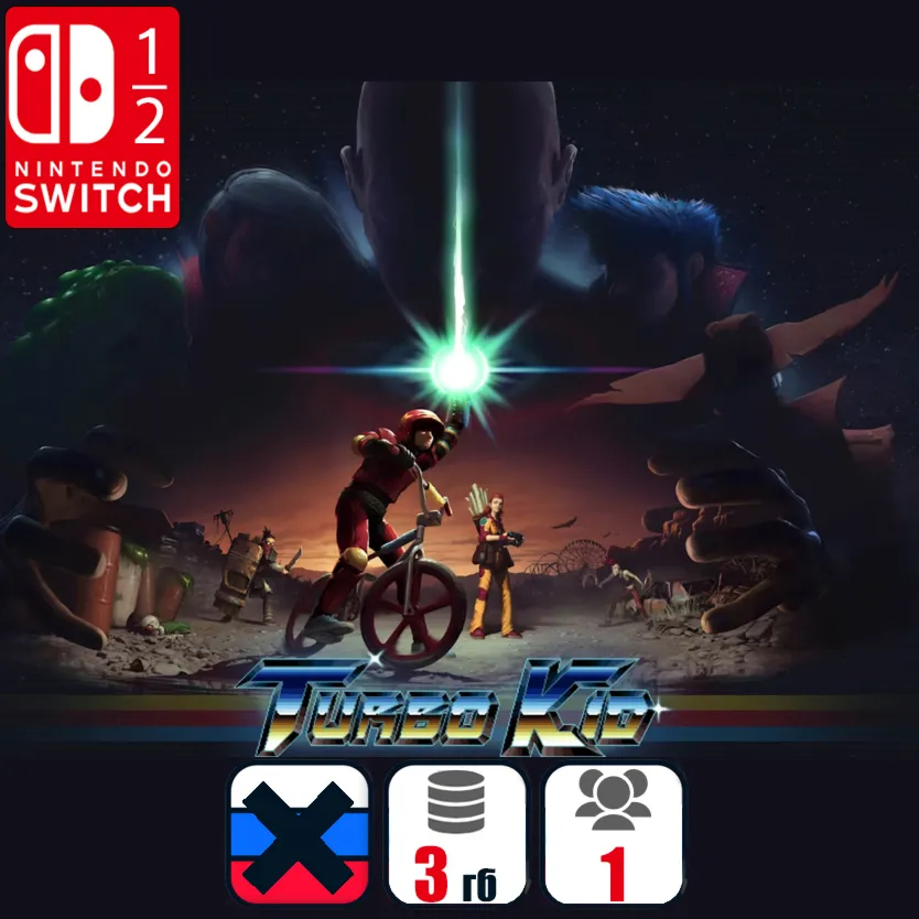 Turbo Kid | Nintendo Switch 1/2