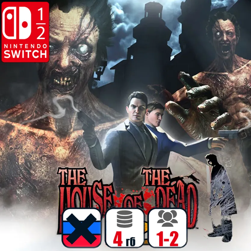 The House of the Dead 2: Remake | Nintendo Switch 1/2