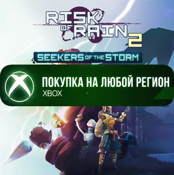 Risk of Rain 2: Seekers of the Storm XBOX Любой Регион