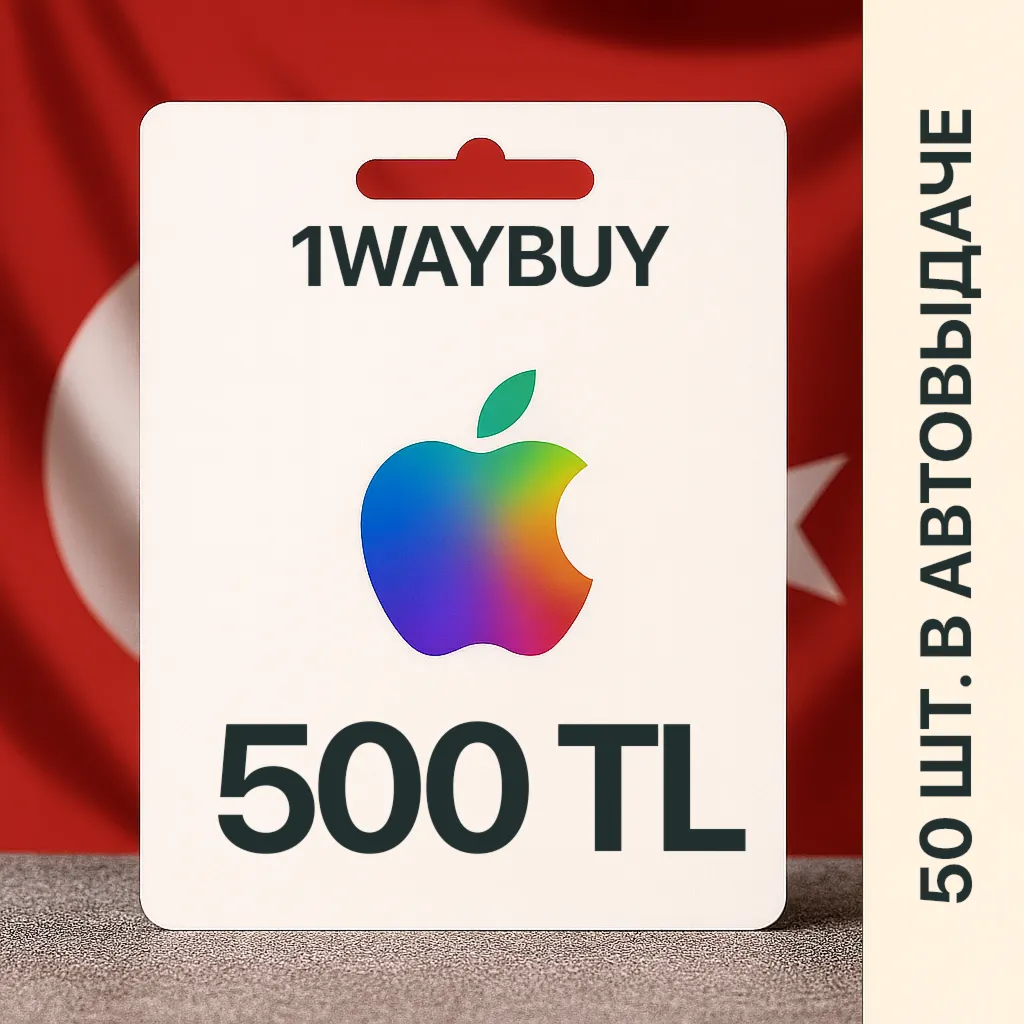 ТУРЦИЯ APPLE iTunes AppStore 500 TL Подарочная карта - irongamers.ru