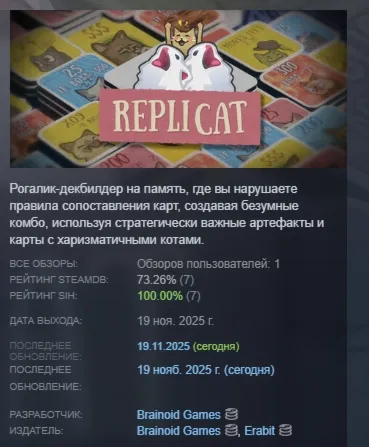 Replicat АВТОДОСТАВКА STEAM GLOBAL МГНОВЕННО ЛИЦЕНЗИЯ