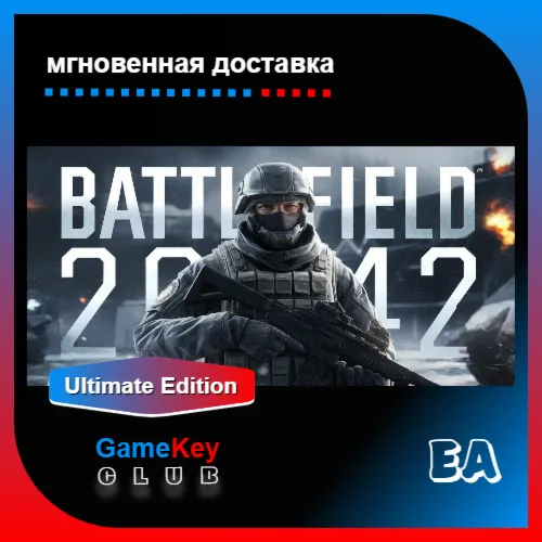 🔥 Battlefield 2042 Ultimate Edition | Онлайн | RU+СНГ