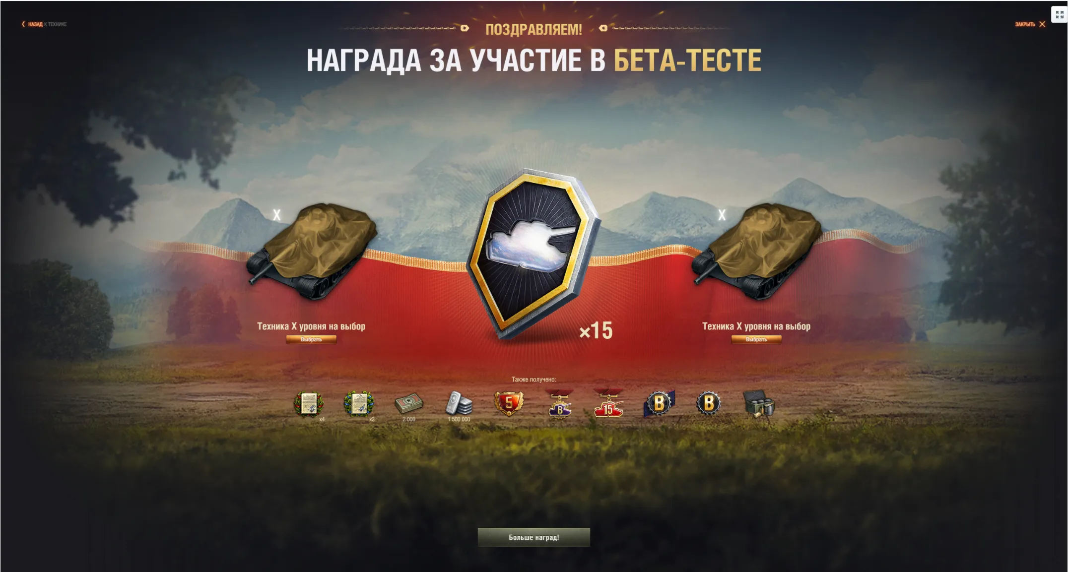 Аккаунт Бета-Теста Lesta RU 2 - irongamers.ru