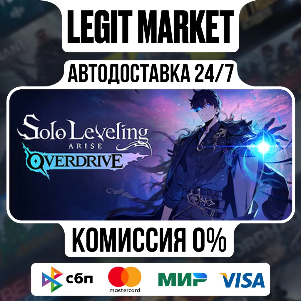 Solo Leveling: ARISE OVERDRIVE / Steam AUTO / РУ+МИР