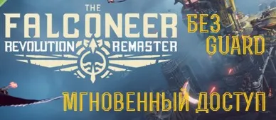 The Falconeer: Revolution Remaster steam аккаунт