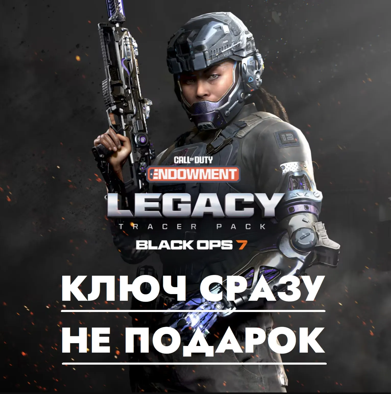 Call of Duty &acute;Наследие&acute; набор с трассерами/КЛЮЧ СРАЗУ BATTLE.NET - irongamers.ru