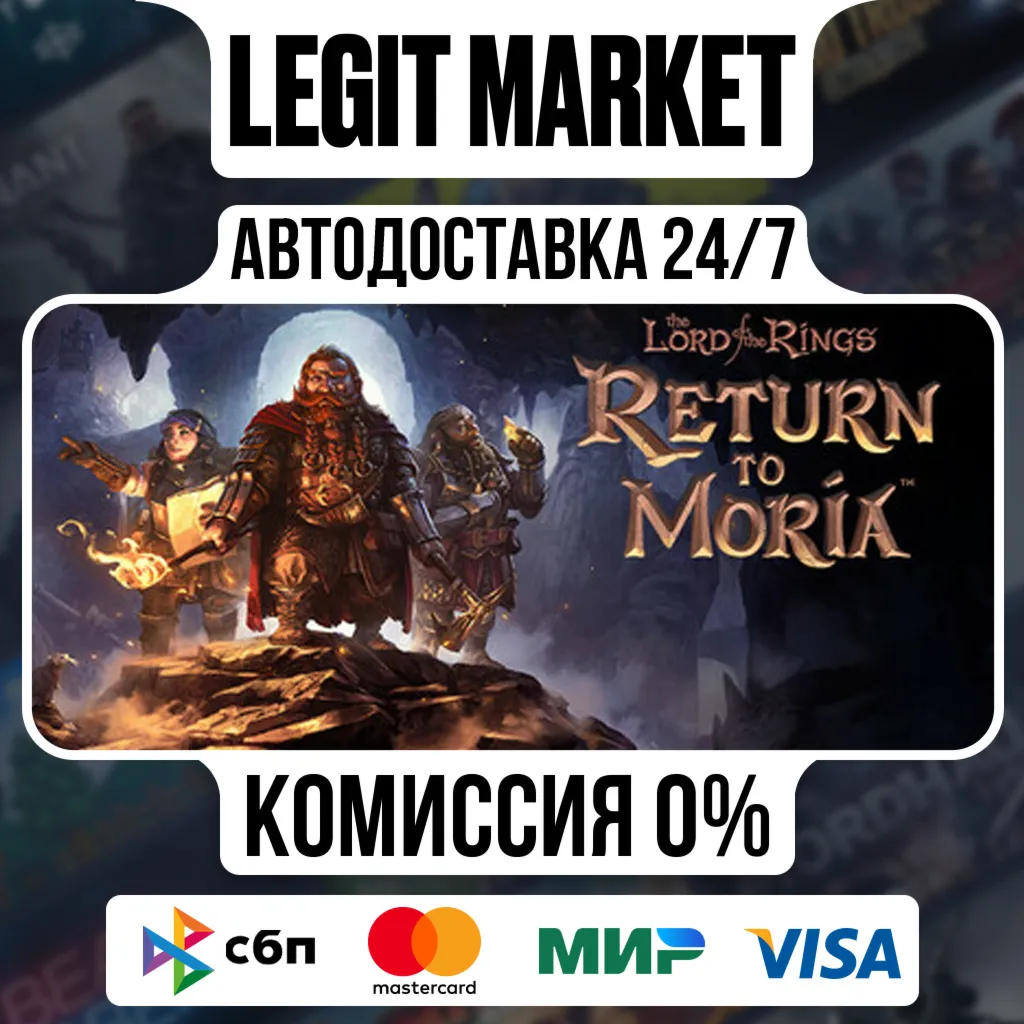 The Lord of the Rings: Return to Moria / AUTO / РУ+МИР - irongamers.ru