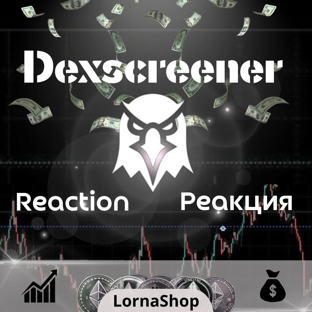 Dexscreener Reaction | Реакция ( ) - irongamers.ru