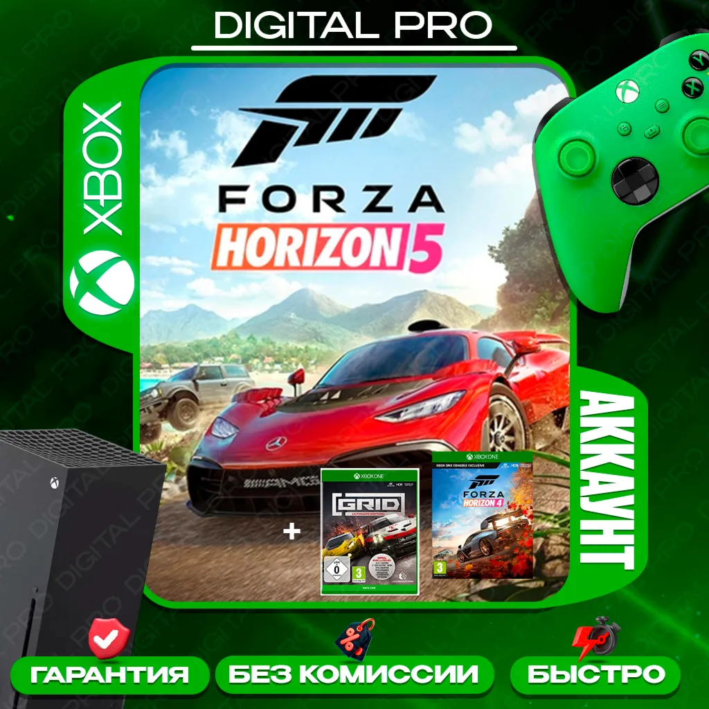 ❤ ️Forza Horizon 5 + 2 игры / XBOX ONE, Series X|S