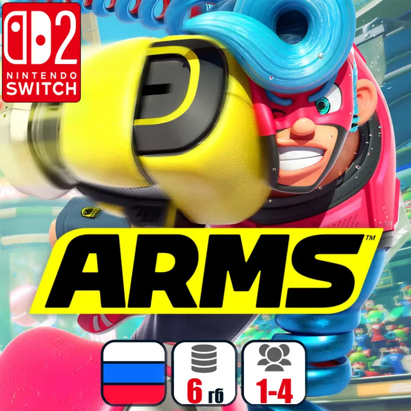 ARMS | Nintendo Switch 2