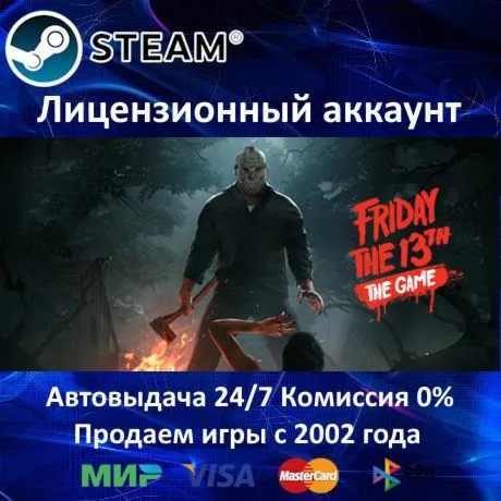 ✅ Friday the 13th: The Game✔ ️Steam⭐Аренда Аккаунта✔ ️Онлайн⭐0% Карты💳 