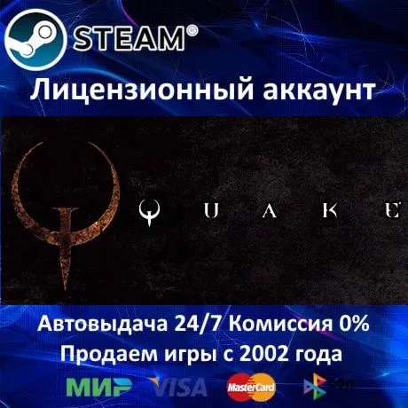 Quake I + Remastered Steam⭐+ 35 Игр АКЦИЯ⭐0% Карты - irongamers.ru