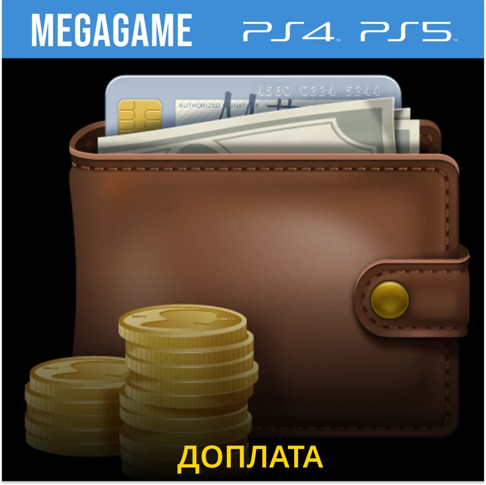 Доплата