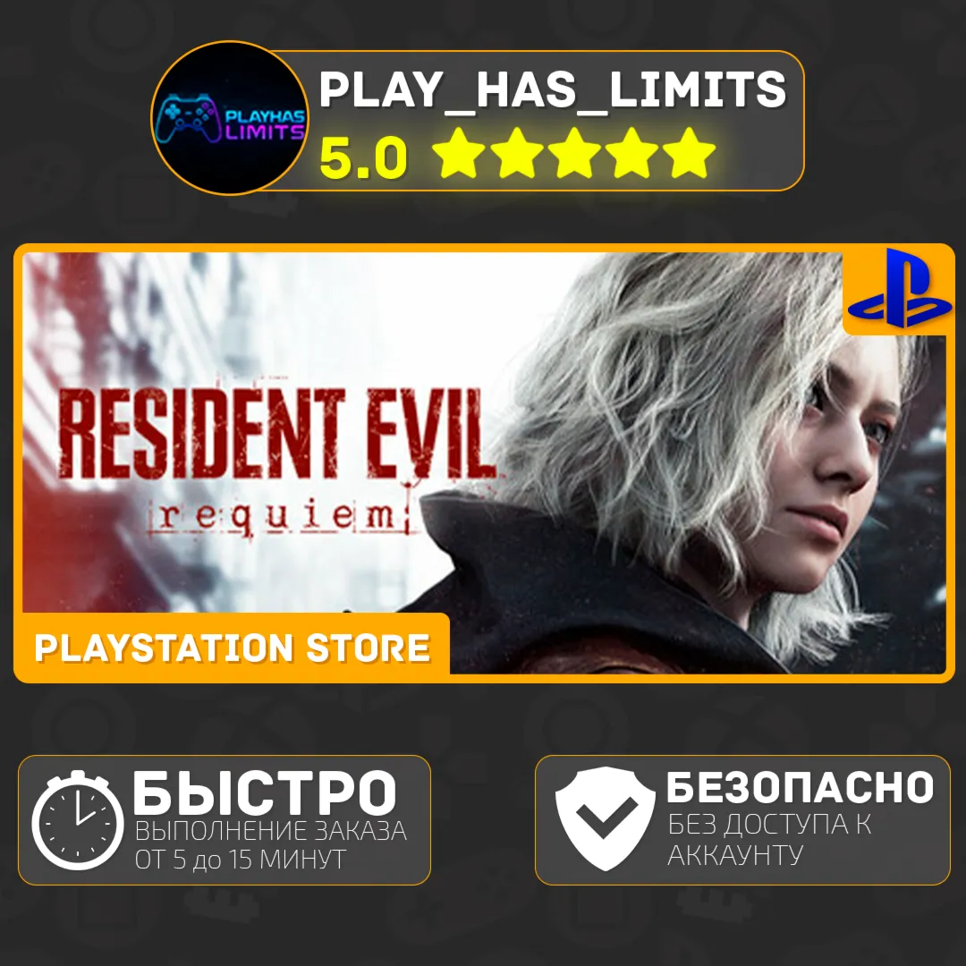 🎮 Resident Evil Requiem PS 5 Украина/Турция