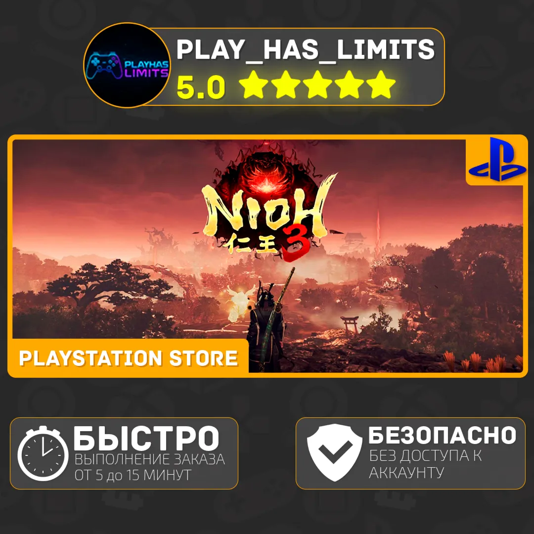 🎮 Nioh 3 PS 5 Украина/Турция