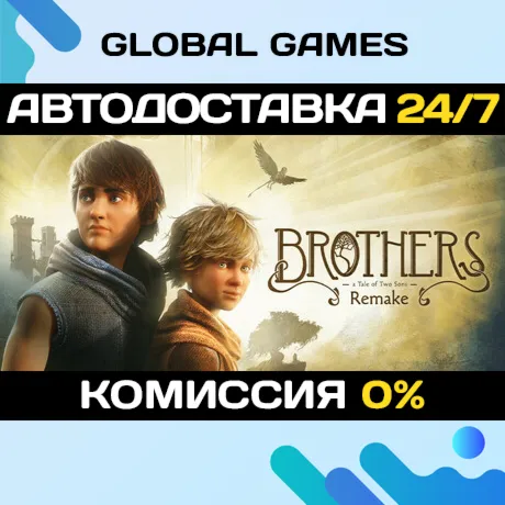 Brothers: A Tale of Two Sons Remake Steam Ключ РФ+СНГ - irongamers.ru