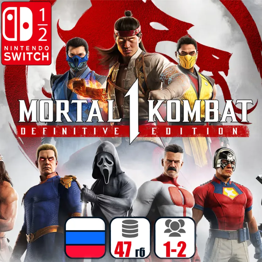 Mortal Kombat 1: Definitive Edition / MK1 (все DLC) | Nintendo Switch 1/2 - irongamers.ru