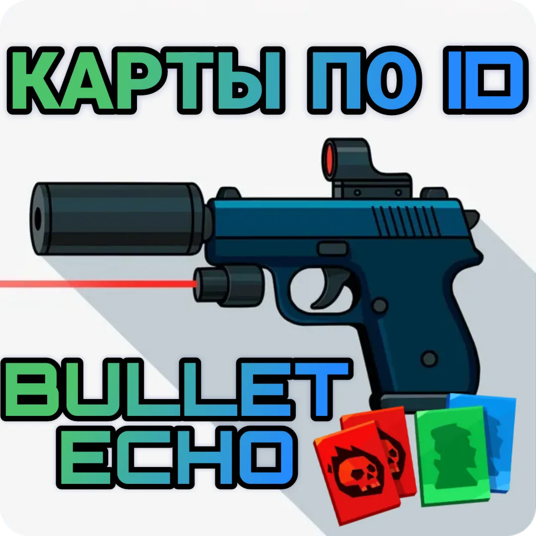 Bullet echo карты по ID ЭХО ПУЛИ | - irongamers.ru