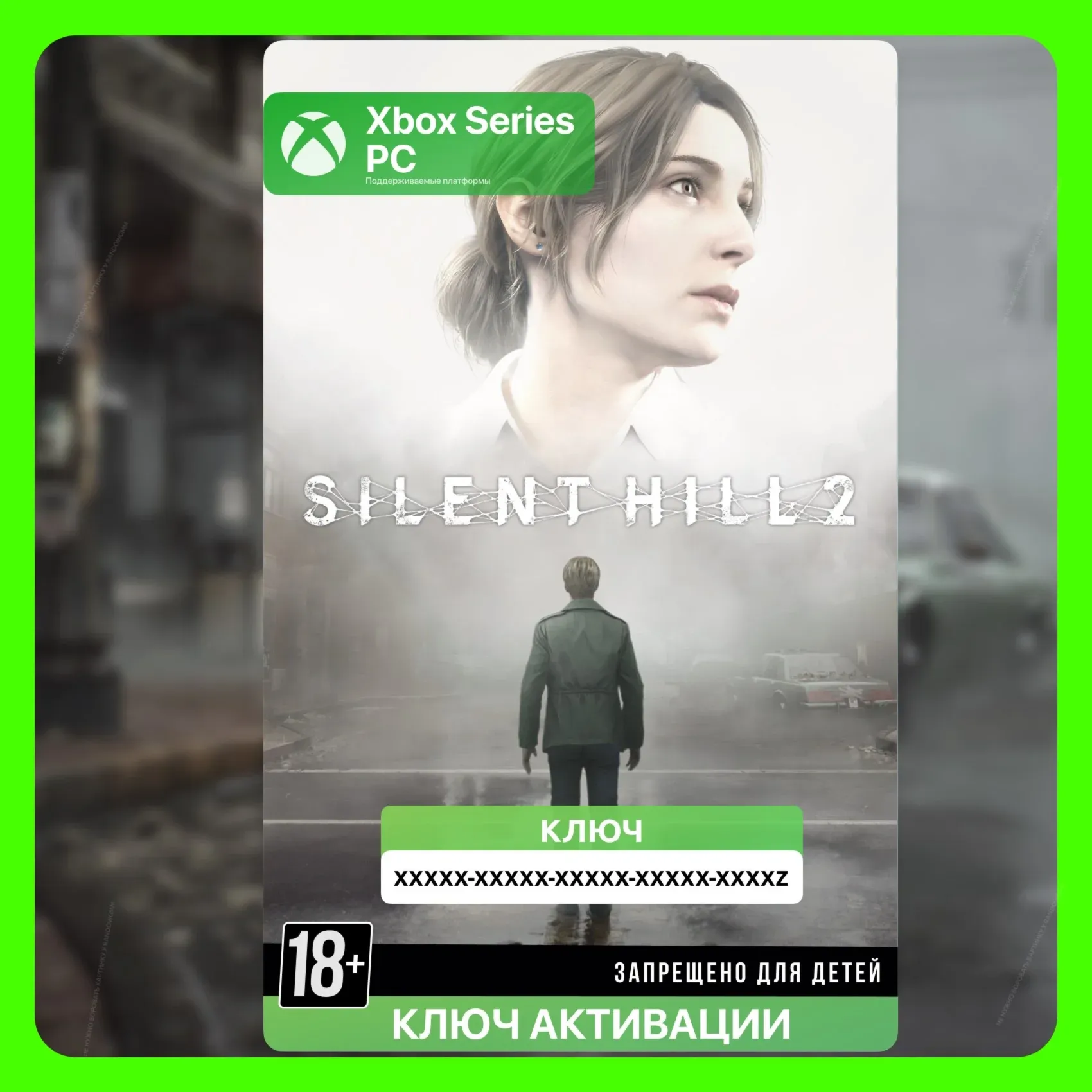 SILENT HILL 2 XBOX SERIES X|S / PC КЛЮЧ USA ЛИЦЕНЗИЯ - irongamers.ru