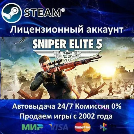 ✅ Sniper Elite 5 Deluxe + Бонусы предзаказа✔ ️Steam⭐+ 25 Игр🎁 АКЦИЯ⭐0% Карты💳 