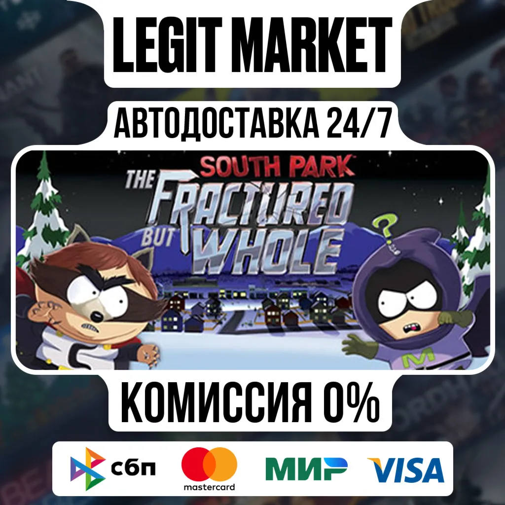 South Park: The Fractured Whole GOLD / АВТО / РУ + МИР