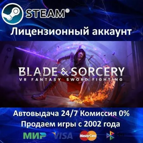 Blade & Sorcery Steam⭐+ 20 Игр АКЦИЯ⭐0% Карты - irongamers.ru