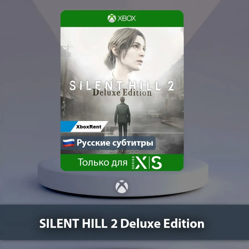 ☀ ️ SILENT HILL 2 Deluxe Edition 🎮 Series X|S