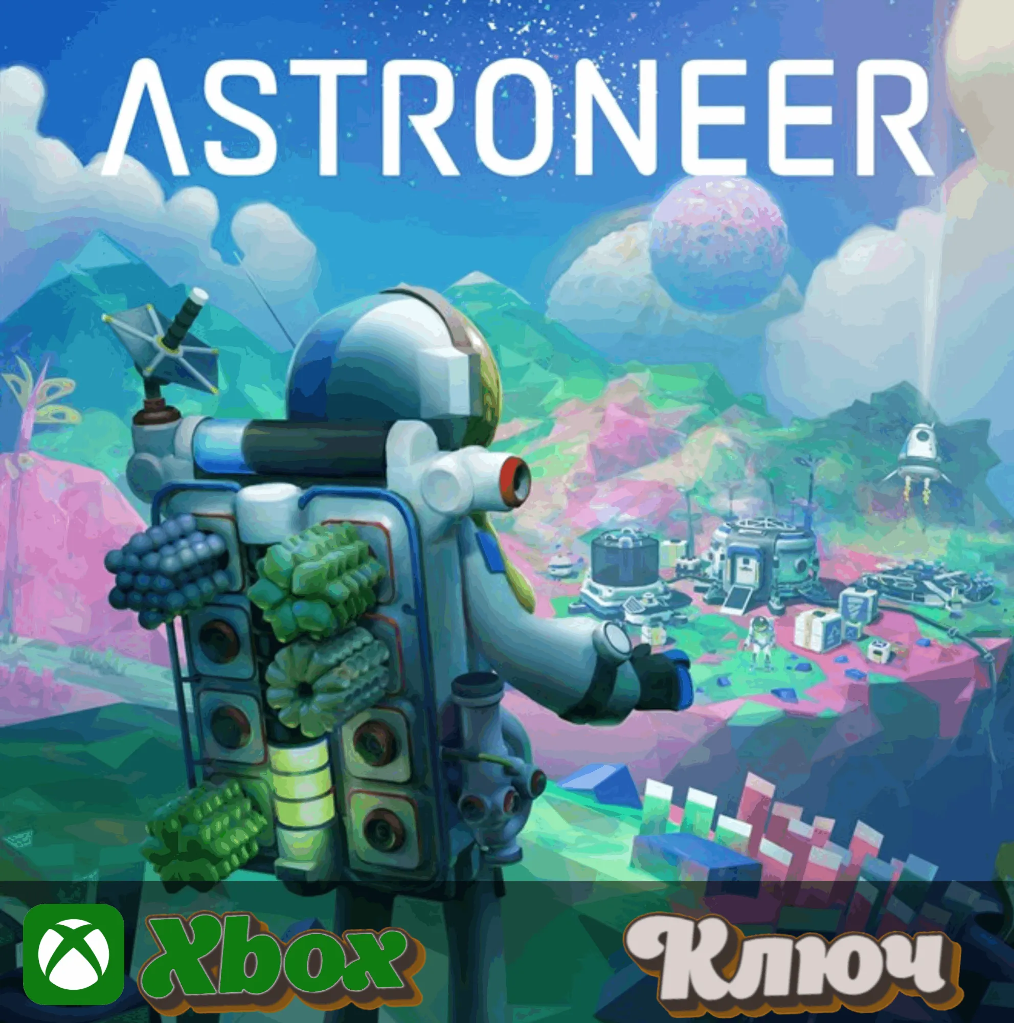 🔑 ASTRONEER 🔥 XBOX | PC КЛЮЧ