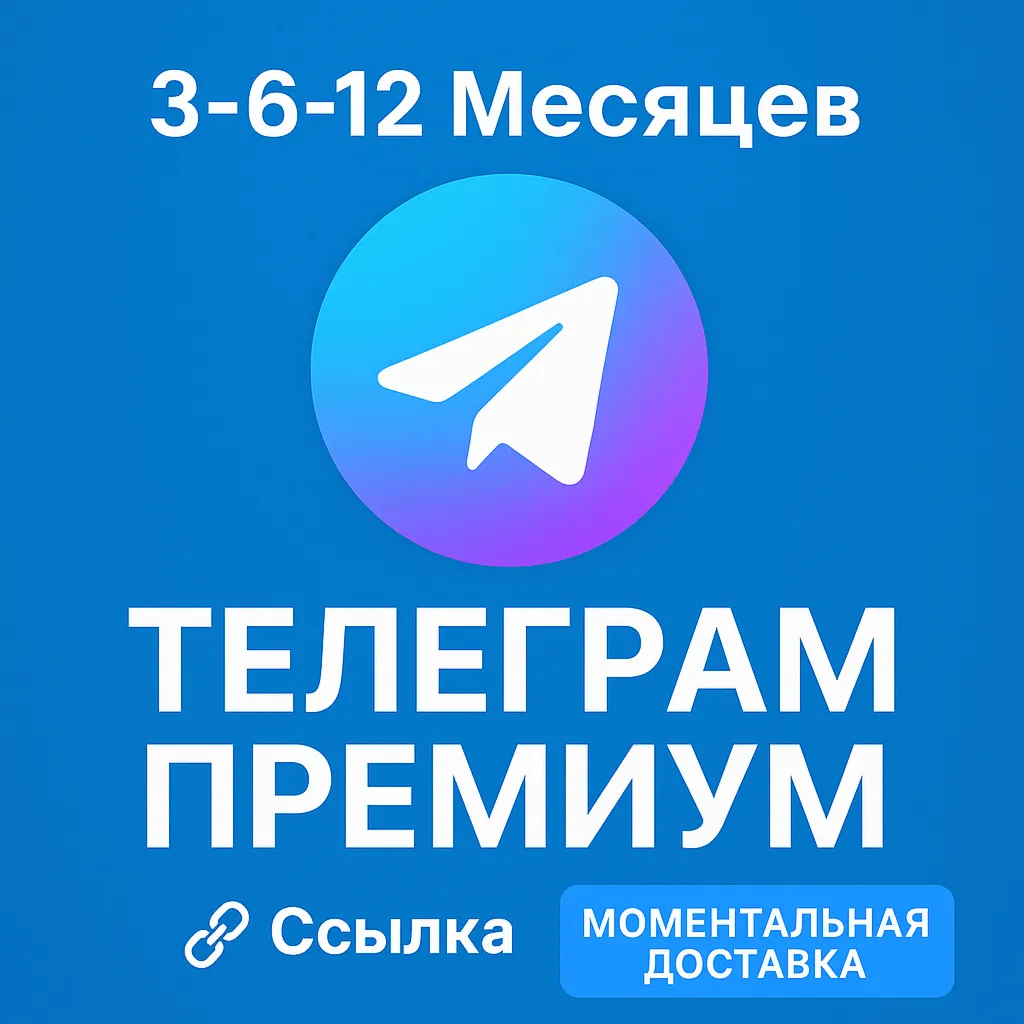 Telegram Premium ссылка (3-6-12 Месяцев) [Автодоставка] - irongamers.ru