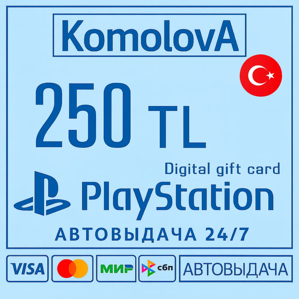 Playstation PSN Подарочная карта Турция 500 TL КЛЮЧ - irongamers.ru