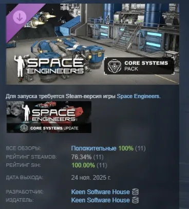 Space Engineers - Core System АВТОДОСТАВКА STEAM GLOBAL МГНОВЕННО ЛИЦЕНЗИЯ