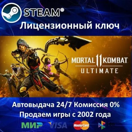 Mortal Kombat 11 Ultimate РФ-СНГ-УКРАИНА Steam⭐Ключ Активации АКЦИЯ 0% Карты - irongamers.ru