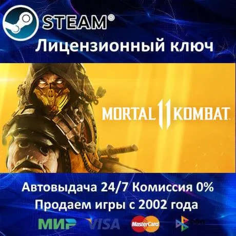 Mortal Kombat 11 РФ-СНГ-УКРАИНА Steam⭐Ключ Активации АКЦИЯ 0% Карты - irongamers.ru