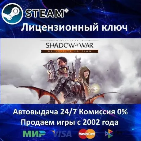 Middle-earth Shadow of War Steam⭐Ключ Активации РФ+СНГ АКЦИЯ 0% Карты - irongamers.ru