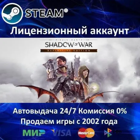 ✅ Middle-earth: Shadow of War Definitive Edition✔ ️Steam⭐+ 30 Игр🎁 АКЦИЯ⭐0% Карты💳 