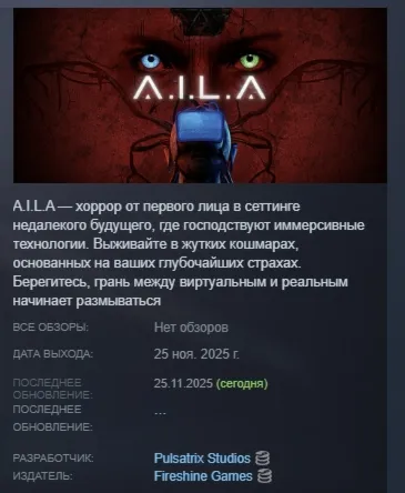 A.I.L.A АВТОДОСТАВКА STEAM GLOBAL МГНОВЕННО ЛИЦЕНЗИЯ