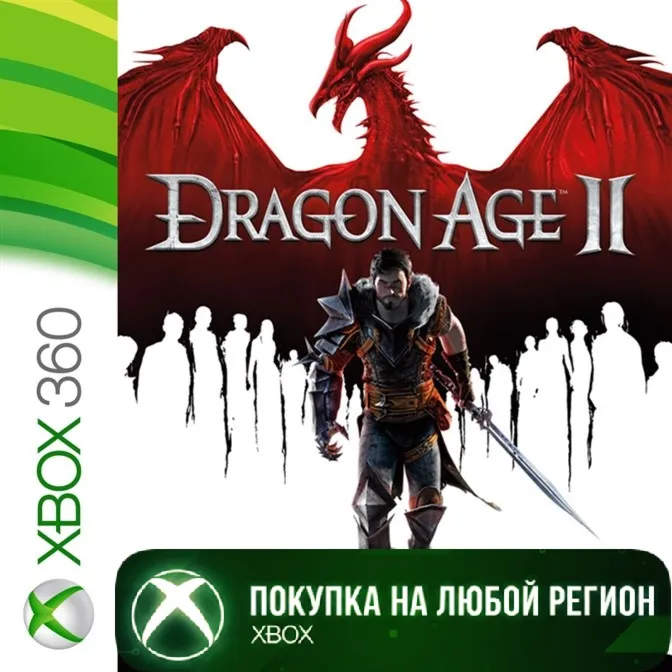 Dragon Age 2 XBOX +DLC На Любой Регион