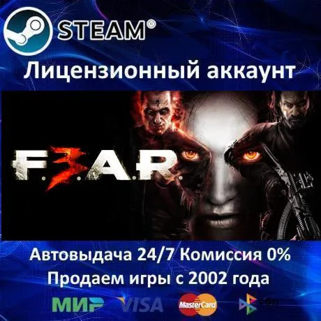 F.E.A.R. FEAR 3 + 2 + 1 + 30 Игр Steam⭐Region Free - irongamers.ru