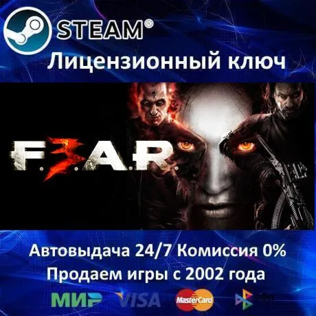 ✅ FEAR 3 - F.E.A.R. 3✔ ️Steam Key🔑 Region Free⭐АКЦИЯ🎁 