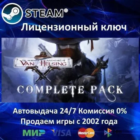The Incredible Adventures of Van Helsing Complete Pack Steam⭐Ключ Активации РФ+СНГ - irongamers.ru