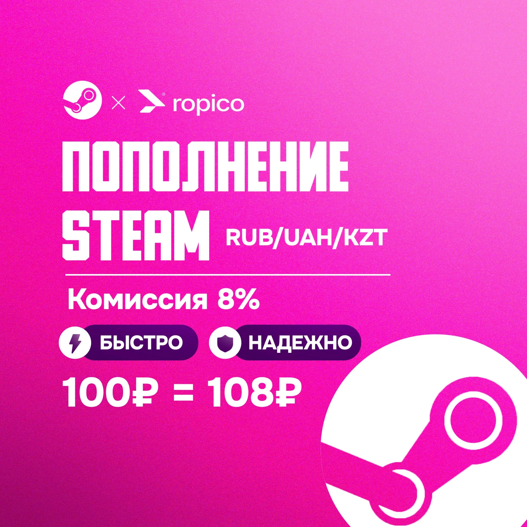 АВТОМАТИЧЕСКОЕ ПОПОЛНЕНИЕ БАЛАНСА STEAM RUB UAH KZT - irongamers.ru